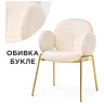 Стул-кресло Kalipso white / gold